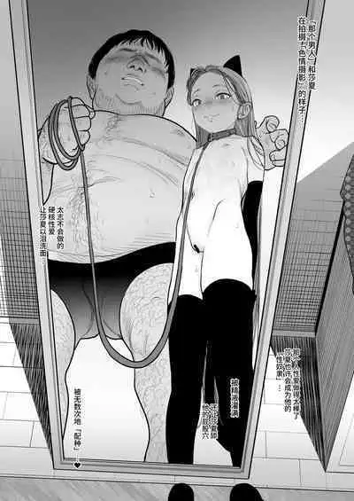 [Rinjuu Circus (Haguhagu)] Sasha-chan ga Youkoso ~Futoshi-kun Route Soushuuhen + α~ [Chinese] [这样很好=汉化组合]