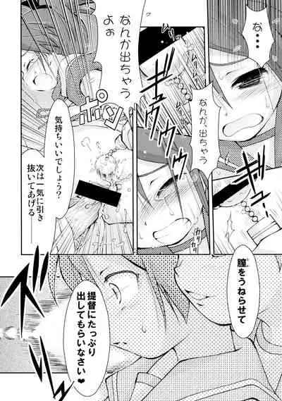 (C90) [Nihon Waru Waru Doumei (Arima Keitarou)] KanColle Asort (Kantai Collection -KanColle-)