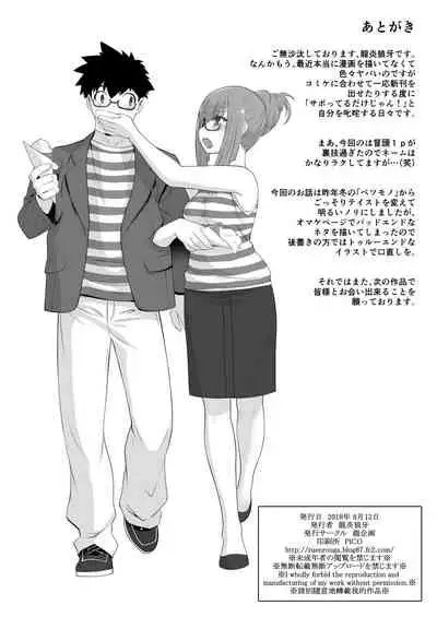 [Ruu Kikaku (Ruuen Rouga)] Furyou-kun Moto Pashiri no Onna ni Naru | The Former Thug Who Become A Female Sex-Friend [English] [WisdomWapiti] [Digital]