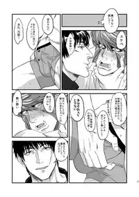 [MECCHORI (Mitsuru)] HARD CANDY (Kekkai Sensen) [Digital]