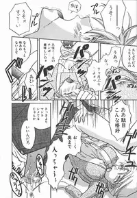 [Yomogi Shigure] AF ANAL FUCK