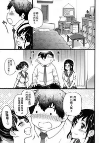 [Shiwasu no Okina] Enkou Oji-san [Chinese] [Decensored]