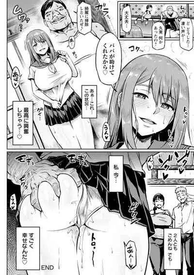 [Ahemaru] NTR na Sekai - NTR world [Digital]