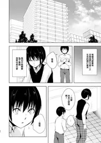 [Yadokugaeru (Locon)] Shounen Kanraku 3 [Chinese] [瑞树汉化组] [Digital]