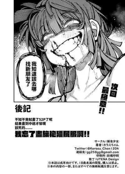 Ie ga Shike Sugite Haete Kita Genkaku Yuuhatsu Suru Kinoko o Goshoku Shite Hatsujou Shita Ato no Are ya Kore | 家裡過於潮濕長出致幻蘑菇意外誤食後發情的那些事