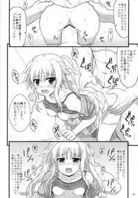(C94) [Kuchiki no Uro (Enma Koorogi)] Fate Affection (Mahou Shoujo Lyrical Nanoha)
