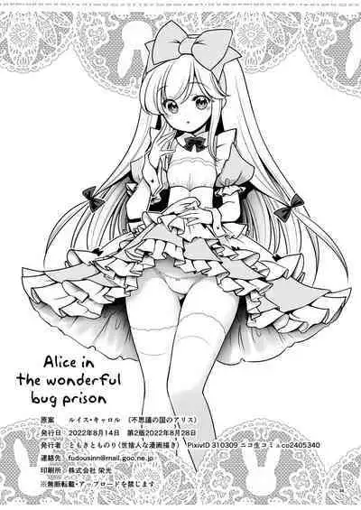 [Yosutebito na Mangakaki (Tomoki Tomonori)] Fushigi na Mushikan Rougoku no Alice (Alice in Wonderland) [English] {Mant} [Digital]