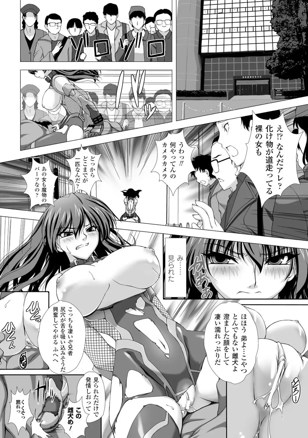 taimanin asagi hajigyaku no ankoku yuugi THE COMIC