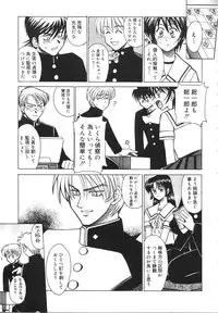 [Akagi Shun'ichi ] Ryouko no Jikenbo | Inspector Ryoko