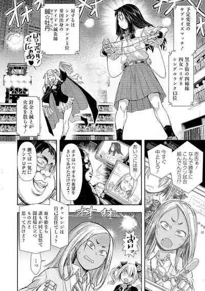 [Anthology] Ryona King Vol. 11 [Digital]