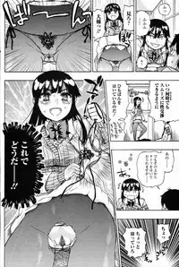 [Hirota Masatane] Perfect Strangers (Bishoujo Kakumei KIWAME 2011-08 Vol.15)