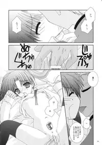 (C66) [Neko Kinryouku (NekoNeko)] Master wa Child (Fate/stay night)