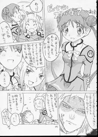 (C64) [Alice Digital Factory (Hirosue Maron)] Cosmic Love (Uchuu No Stellvia)