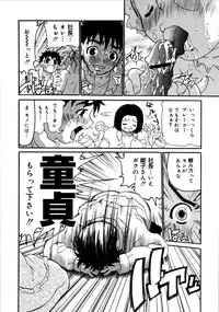 [Dorei Jackie] Onegaii!