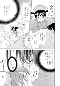 [Nikaidou Mitsuki] Space Nurse Peperon