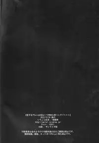 (C83) [Strawberry and Tea (Sagami Rin)] Koisuru Allen wa Setsunakute Kanda o Omouto Sugu xxx (D.Gray-man)