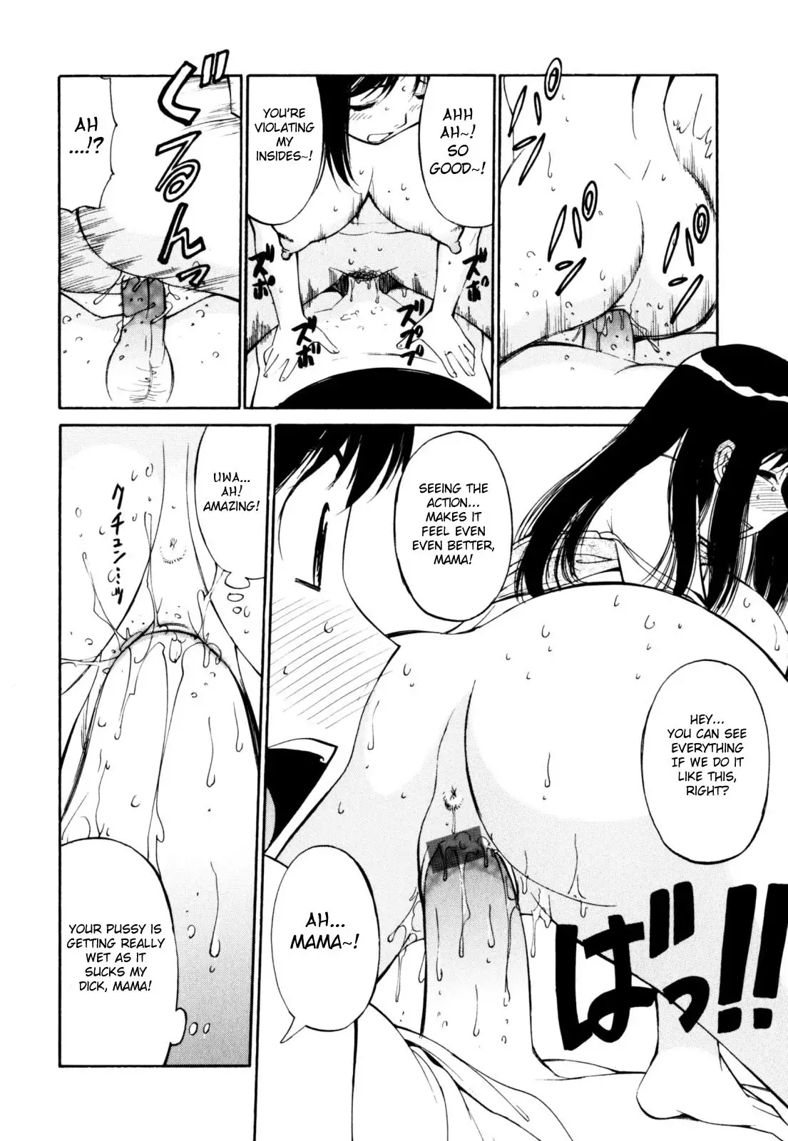 Zecchou Boshi 2 - Ecstasy Mother & Child 2