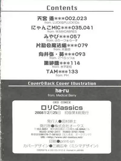 [Anthology] Loli Classics (Various)