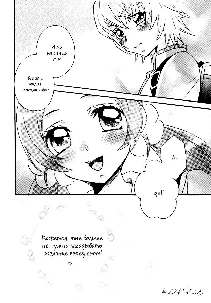 Tengoku wa Sugu Soko | Heaven is One Step Away