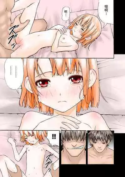 [Kitaguni no Yogisya] Muteikou na Shoujo [Chinese]