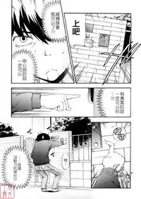 Hatsu Inu 3 - Anfang Hund Drei