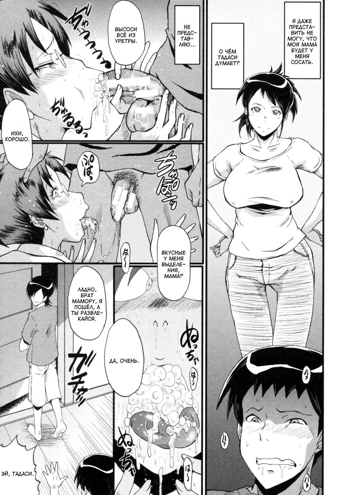 Haha wa Buzama ni Koshi o Furu ~Gogo no Seibo-tachi~ Ch. 1-3