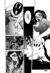 [Hanazawa Rena] Paranoid