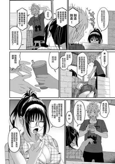 [Ryoh-zoh] Rarefure Ch. 08~30 [Chinese] [ELF个人汉化]