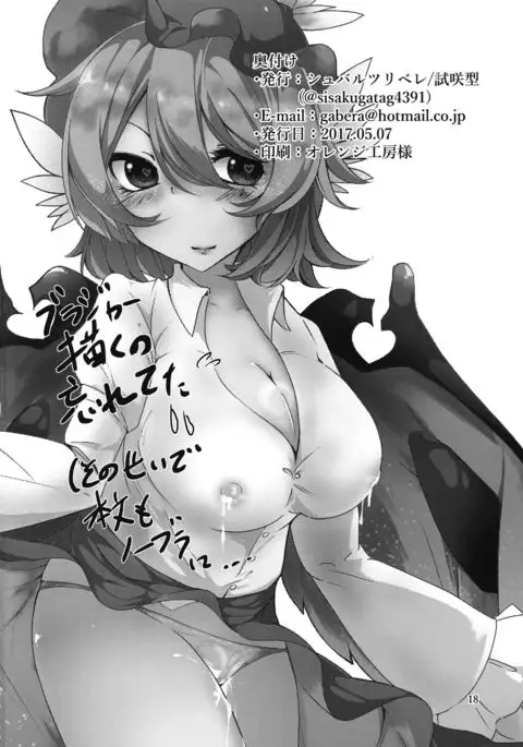 Mitsukechatta Mono wa Shikatanai!?