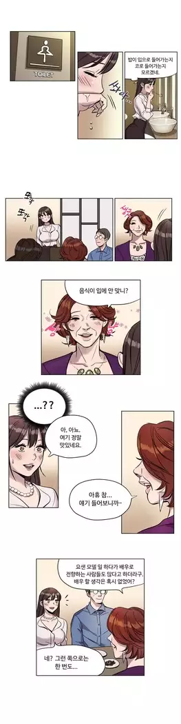 Atonement Camp Ch.0-27