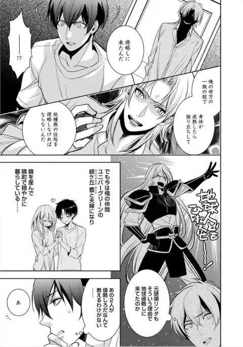 Kimi No xxx o Shinryakuchu