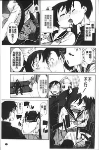 [Akitsuki Itsuki] Ibitsu na Kanojo wa Nenjuu "Heat!!" [Chinese]