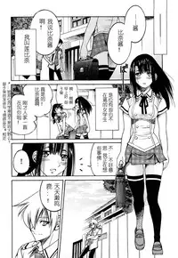 [Inoue Yoshihisa] Nawashi [Chinese] [y刀x漢化]