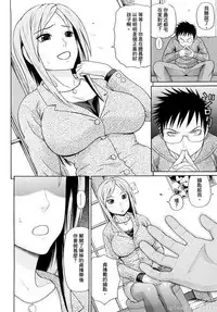 [Dakouin Saburou] Kinshin Soukan Ch. 1-3 [Chinese]