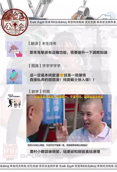 寒假绑架监禁！痴汉上班族与雌堕DK！