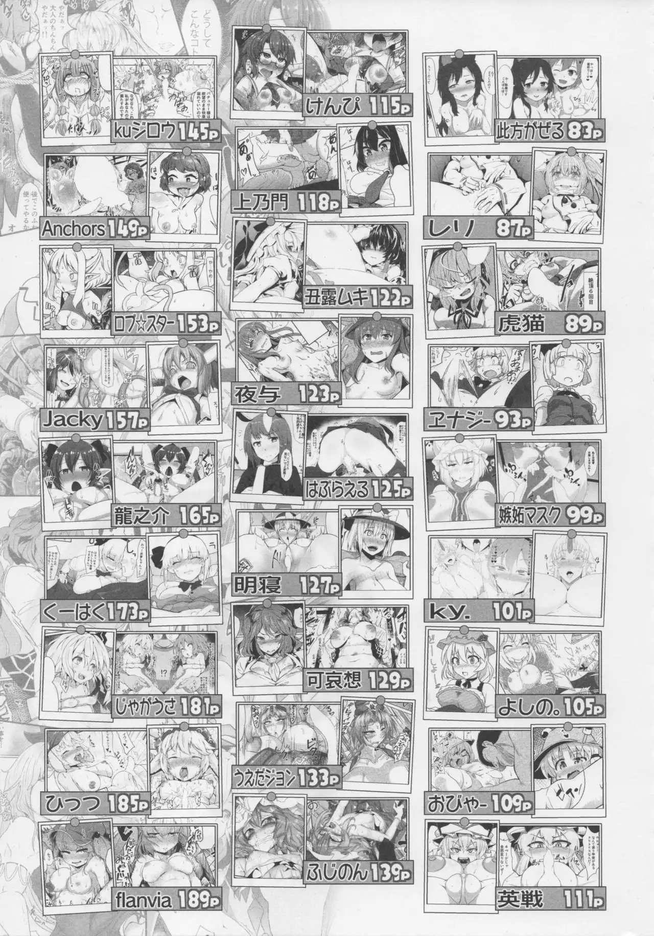 Touhou Dekakuri Goudoushi Watashi no Kuri-chan Shikoshiko Shinaide~