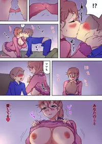 boku no mama wa erokute yanderu yanderemama