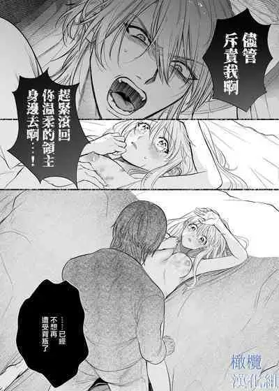 majutsu-shi no hana ori｜魔法师的花牢