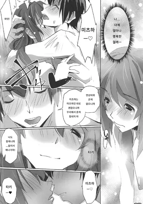 Kimi no After2. - your after2. | 너의 후일담2.