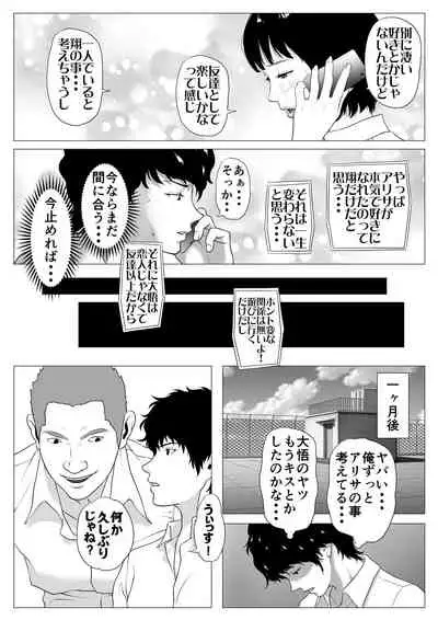 Anta H Shika Atama ni Nai Wake?