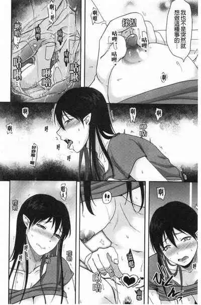 [Kurogane Satsuki] Hitozuma demo Daite mireba [Chinese]