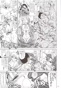 (C74) [BLACK DOG (Kuroinu Juu)] BEACH BOY (Bishoujo Senshi Sailor Moon)