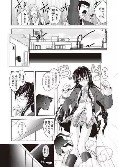 [Parfait] Datenshi-tachi no Rhapsody - Fallen Angels Rhapsody [Digital]