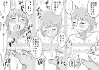 [Haitoku Sensei] ore no yome ga netorare te iruu !~ofuro hen~