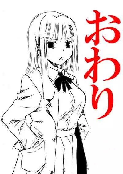 [Matsuyama Seiji] Otona no Eiken Kirika ~Chibukuro yori Ai o Komete~ | Eiken Adult Kirika ~With Love From the Milk Bags~ (Eiken) [English] [Digital]