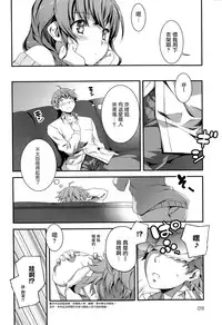 [Kikurage] Nao to H (COMIC Anthurium 014 2014-06) [Chinese] [无毒汉化组]