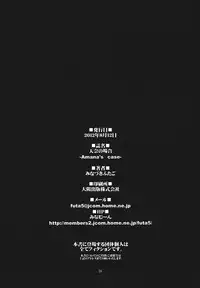 (C82) [MINAMOON (Minazuki Futago)] Fuuki Iinchou Amana no Baai (Original)