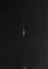 [Aomidoro (Yuunagi Sesina)] Nuru Rinko (Love Plus) [Digital]