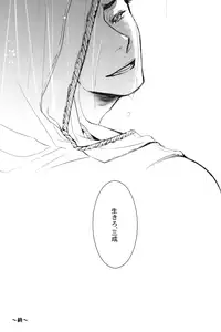 [Nisiki / Nisikiza] Sabita Yume no Hate made mo (Sengoku Basara)