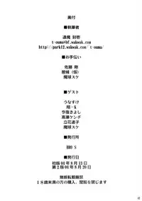 (C66) [Shimoyakedou (Ouma Tokiichi)] Insomnia (Darkstalkers)